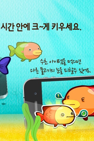 Raising Fish screenshot 3