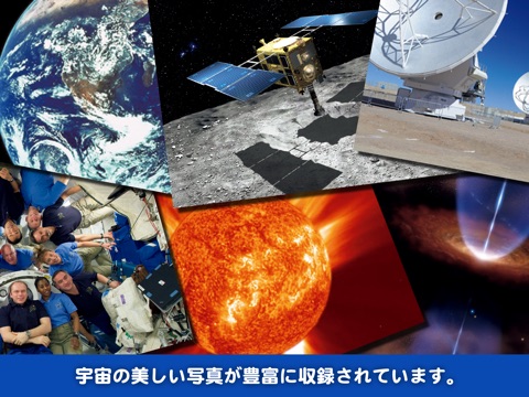 ３D宇宙大図鑑 screenshot 2