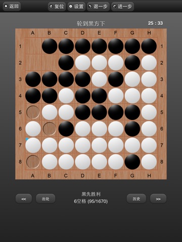 Reversi for iPad screenshot 3