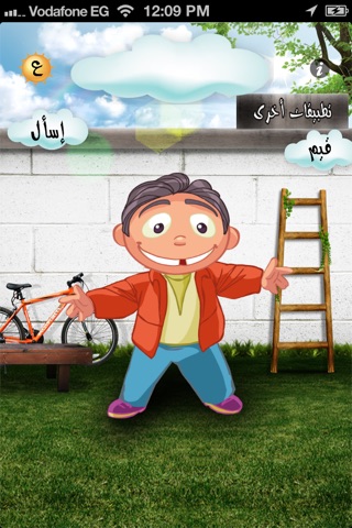 Eductional Al Aragoze - الأراجوز التعليمى screenshot 2