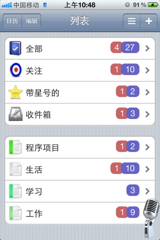 长效管理 screenshot 2