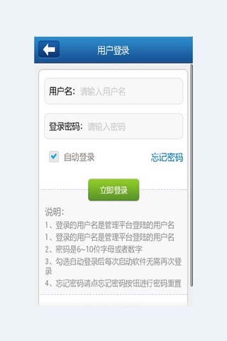 中国盐网 screenshot 4