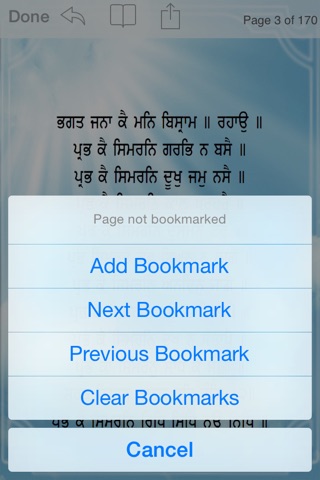 Sukhmani Sahib for iPhone screenshot 3