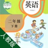 童童点读-人教版小学英语二年级下册