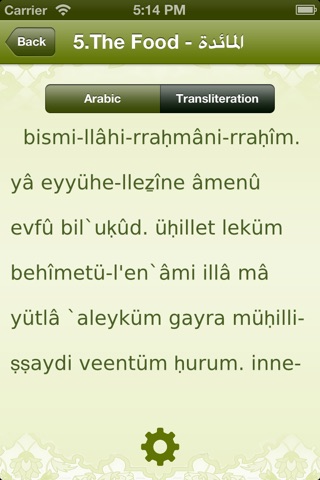 Quran With English Transliteration Free screenshot 3