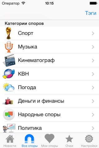 Спорим! screenshot 2