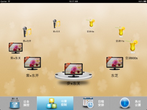 全能家电 screenshot 3