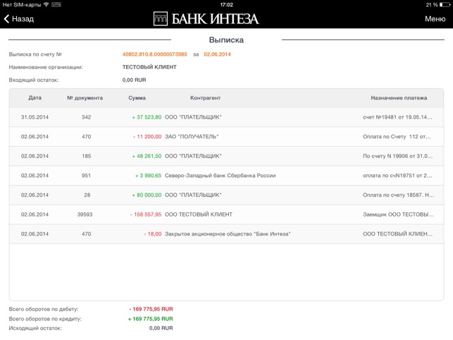 Transact.bancaintesa(圖3)-速報App