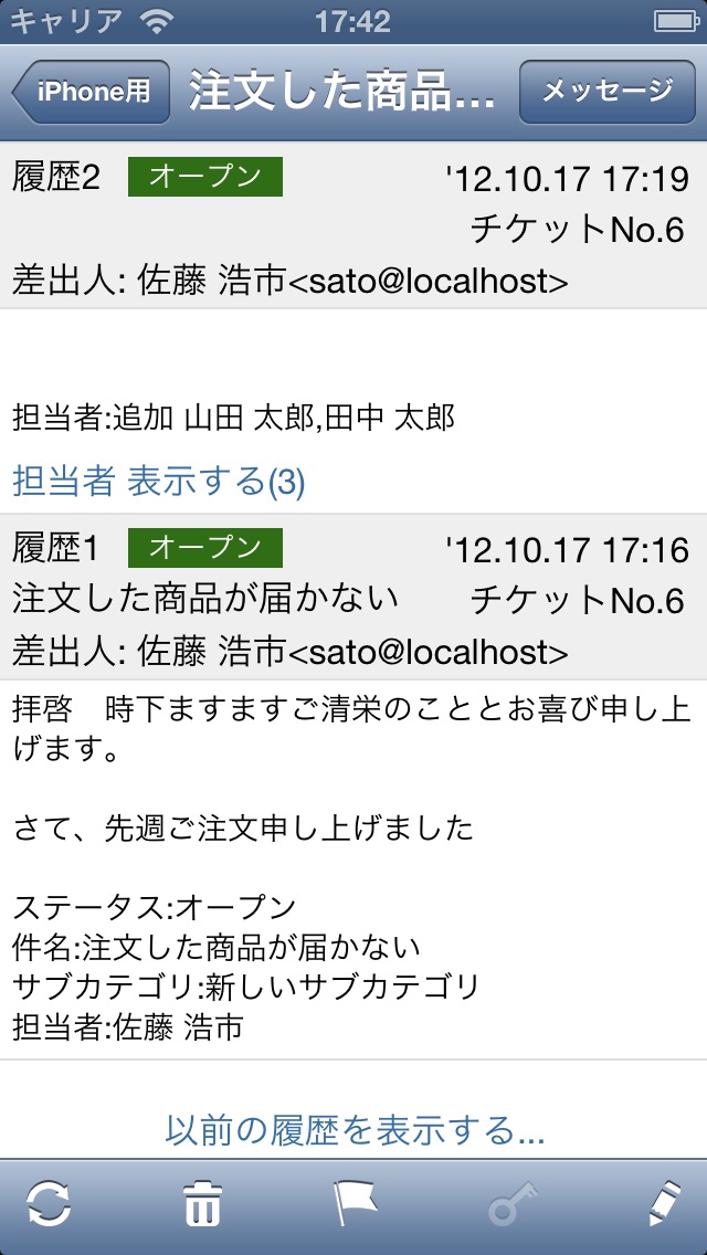 AOS Mail Manager Ultraのスクリーンショット3 AOS Mail Manager Ultraのスクリーンショット3