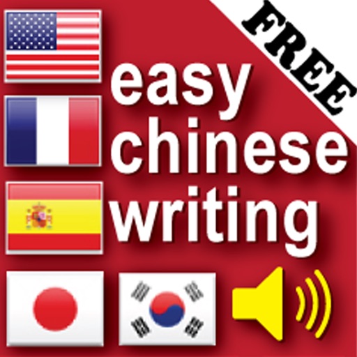 easy chinese writing - yi er san