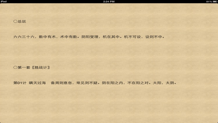 曆代 兵法 大全[10本簡繁]