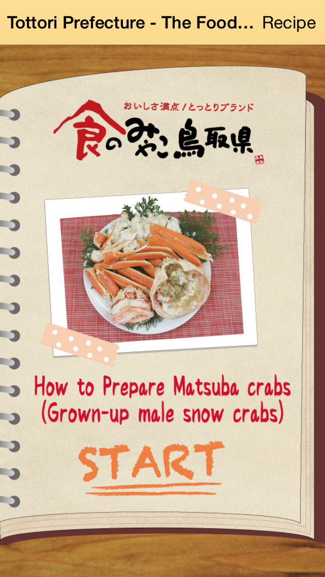 How to cancel & delete Tottori Prefecture - The Food Capital of Japan, “How to Prepare Matsuba crabs(Grown-up male snow crabs)  ” from iphone & ipad 1