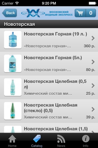 Водный Экспресс screenshot 2