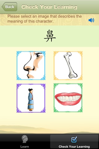 Shi Zi 2: Learn Chinese Characters (Simplified & Traditional Chinese) 识字基础（简繁体） screenshot 3