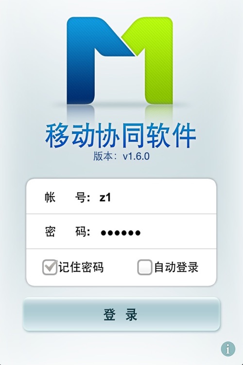 UFIDA NC-OA M1（iPhone版）