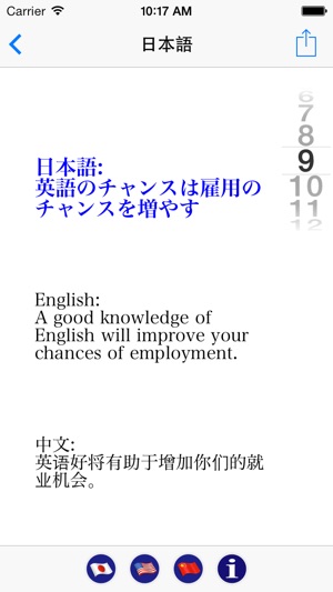 English Japanese and Chinese 1680 Common written and spoken (圖2)-速報App