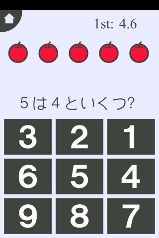 数の分解いくつかな【頭体操】 screenshot 2