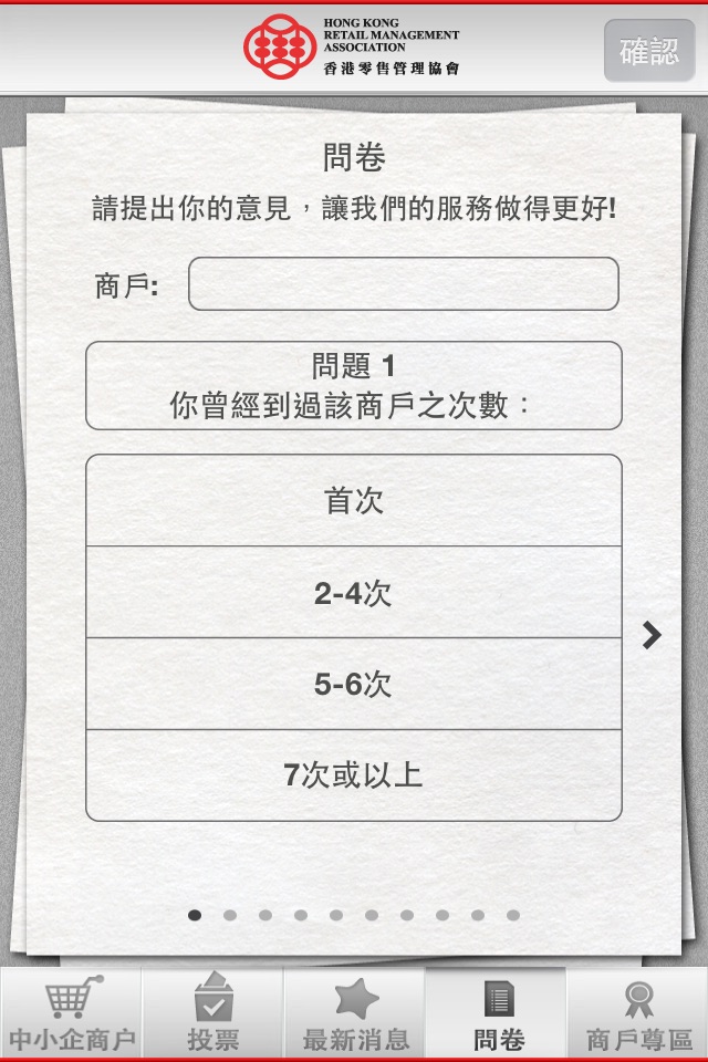 購物Guide screenshot 4