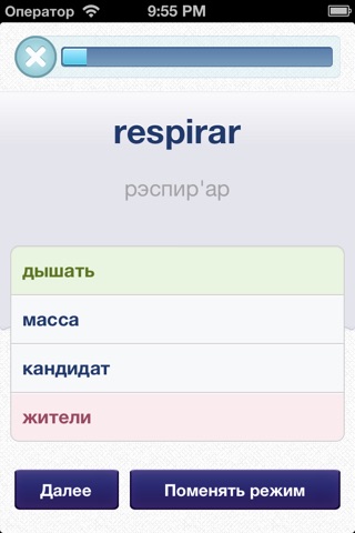 Испанский язык для начинающих screenshot 4