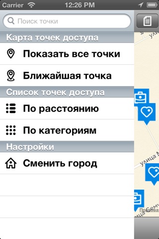 ДОМ.RU Wi-Fi screenshot 3