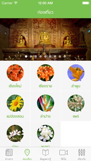 Senior Tourism - การท่องเที่ยวสำหรับผู้สูงอายุ(圖2)-速報App