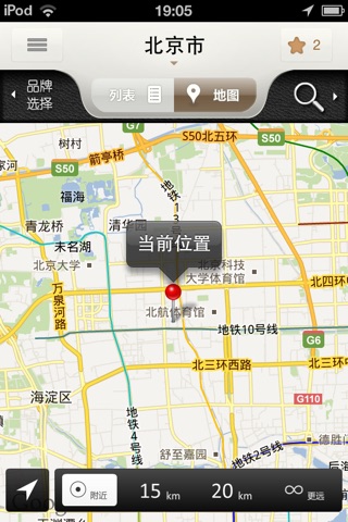 全国4S大全 screenshot 4