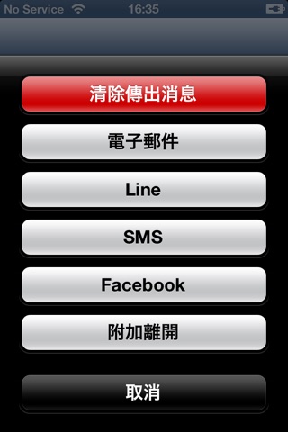 日语 - Talking Chinese to Japanese Phrasebook screenshot 4