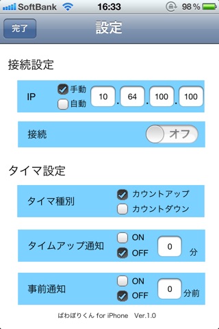 ぱわぽりくん screenshot 2