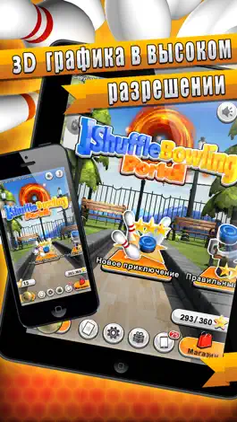 Game screenshot iShuffle Bowling 3 Portal mod apk