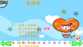 幼儿教育-交通篇 (含百首儿歌) 1.8 IOS -