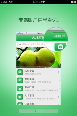 广西农林畜牧平台 screenshot 3