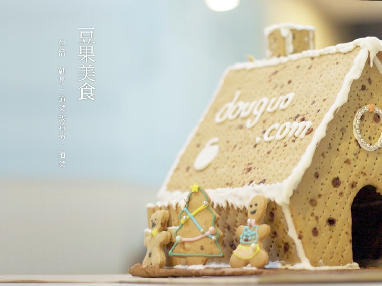 豆果美食HD