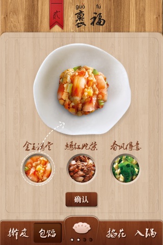 CNY Fortune Dumplings screenshot 3