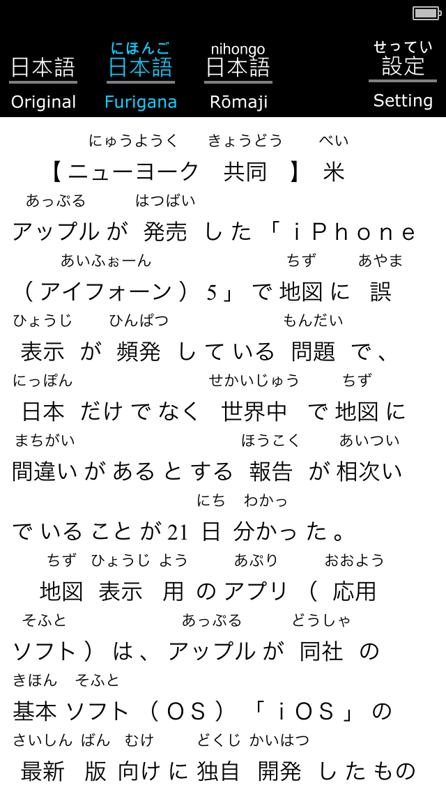 How to cancel & delete Furigana Reader from iphone & ipad 2