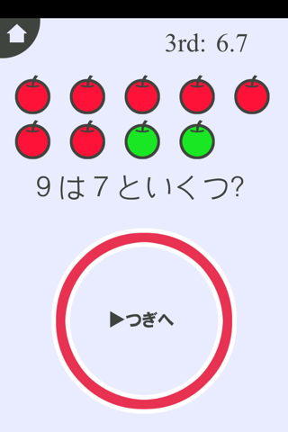 数の分解いくつかな【頭体操】 screenshot 4