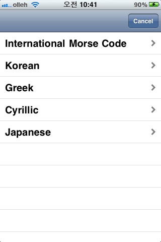 Generate Morse Code LITE screenshot 3