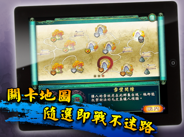 ‎仙劍奇俠傳5 - 劍傲丹楓 Screenshot