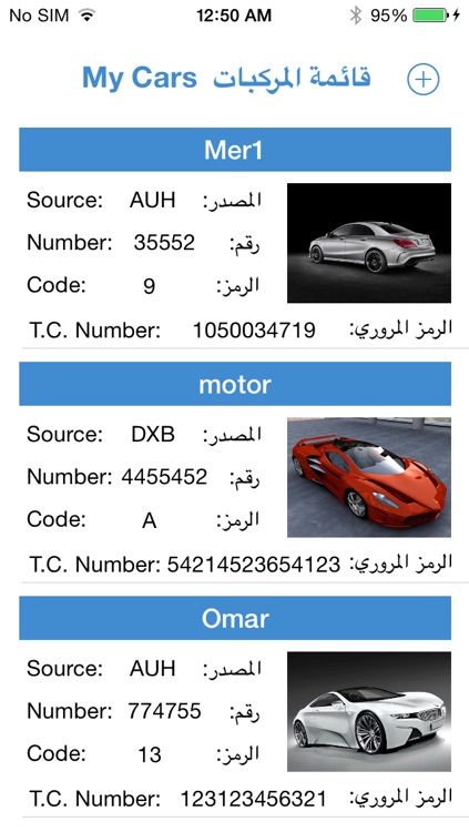 مخالفات ابوظبي Abu Dhabi Fines