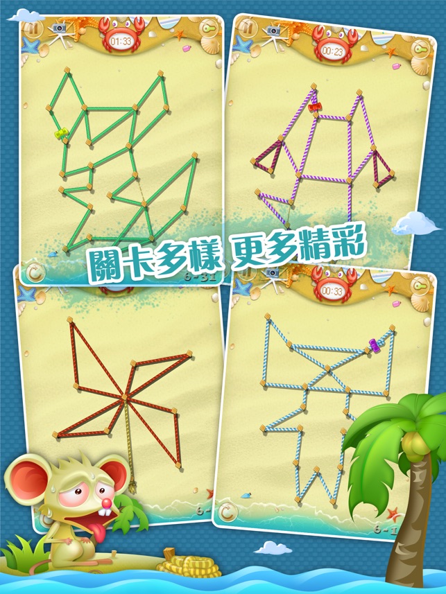 Drag the Rope HD(圖3)-速報App