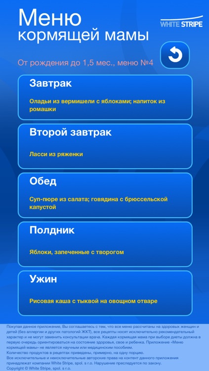 Меню кормящей мамы