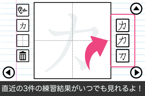 カタカナかこうよ！ - 遊びながら学べる子供向け知育アプリ screenshot 2