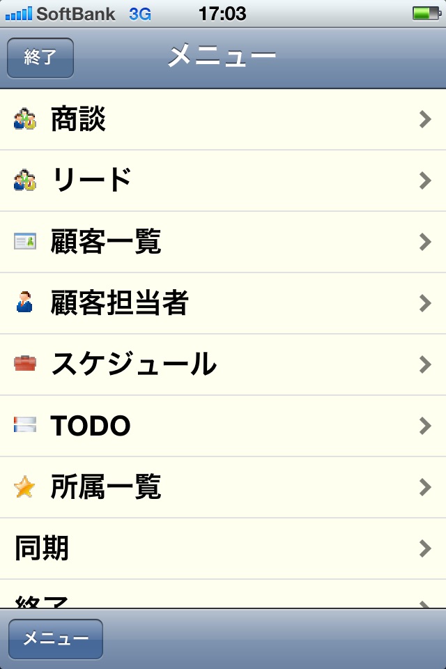 MobilePlus screenshot 3