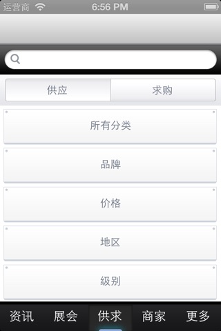 浙江二手车 screenshot 4
