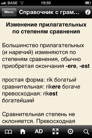 Норвежско-русский словарь screenshot 2