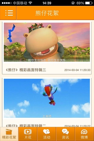 熊仔 screenshot 2