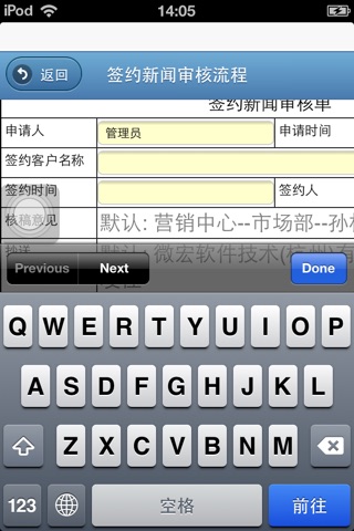 藏愚OA screenshot 3