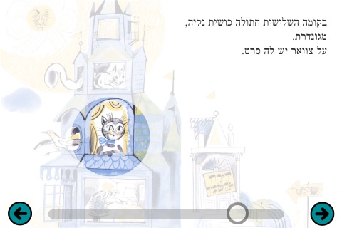 דירה להשכיר - מספריית אצבעונית