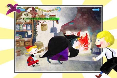 Abs : Kids English FairyTale - Hansel and Gretel screenshot 2
