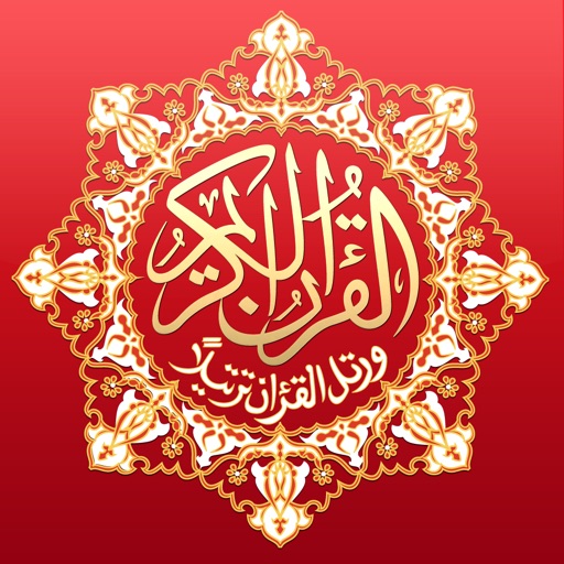 Tajweed Quran for iPhone and iPod - مصحف التجوید للآيفون وآیبود