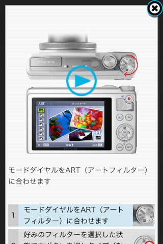 STYLUS XZ-10 ガイドブック screenshot 4